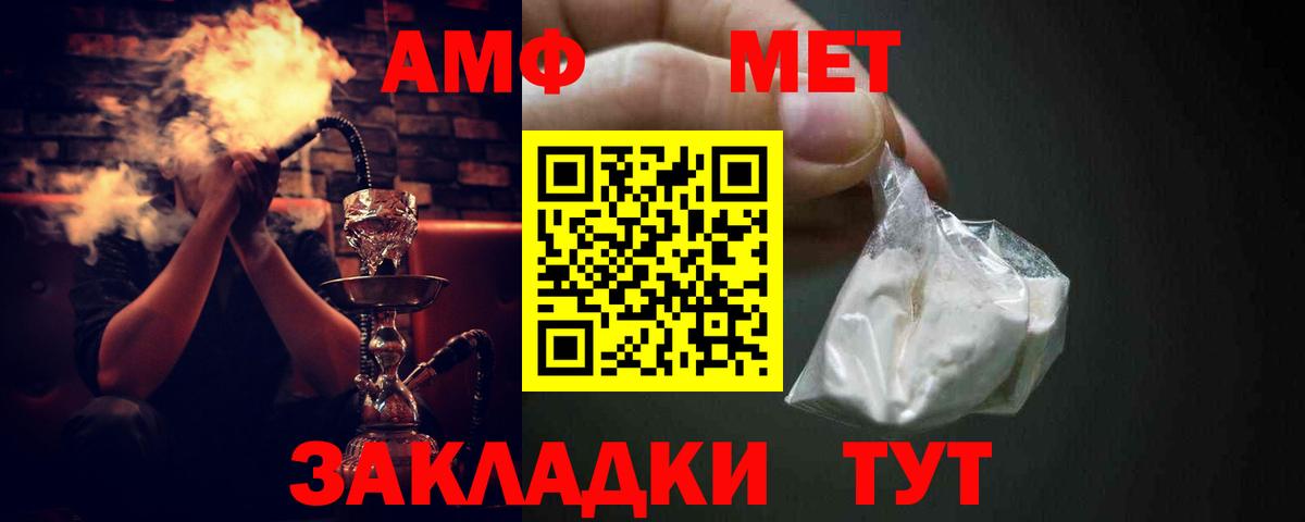 АМФ  Вход с VPN  Тамбов  Amphetamine 98% 
