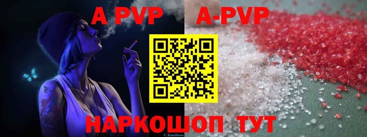 Альфа ПВП СК  Вход с VPN  наркошоп  Тамбов  Alpha-PVP Соль  Alpha PVP 