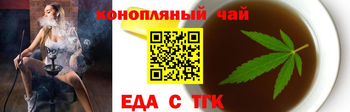 Canna-Cookies марихуана Тамбов