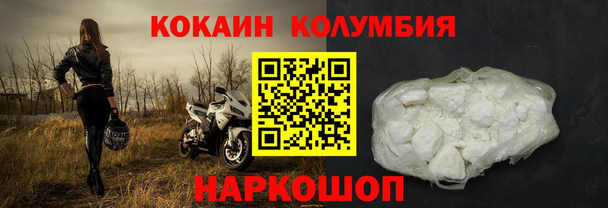 Тамбов  КОКАИН 98%  COCAIN 98%  Вход с VPN 