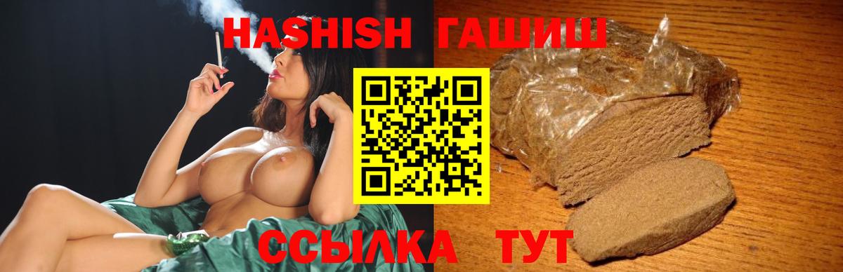 Гашиш hashish Тамбов