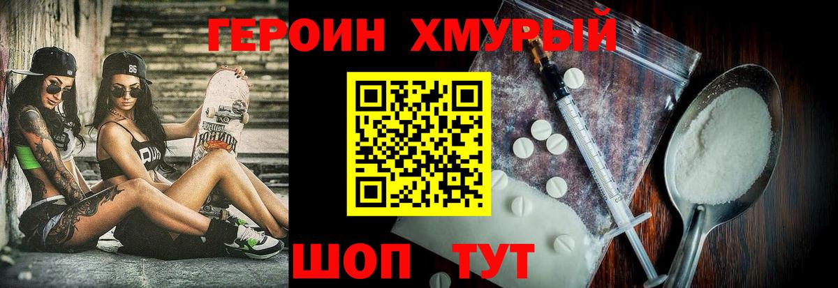 Тамбов  Героин афганец  Героин  Вход с VPN 