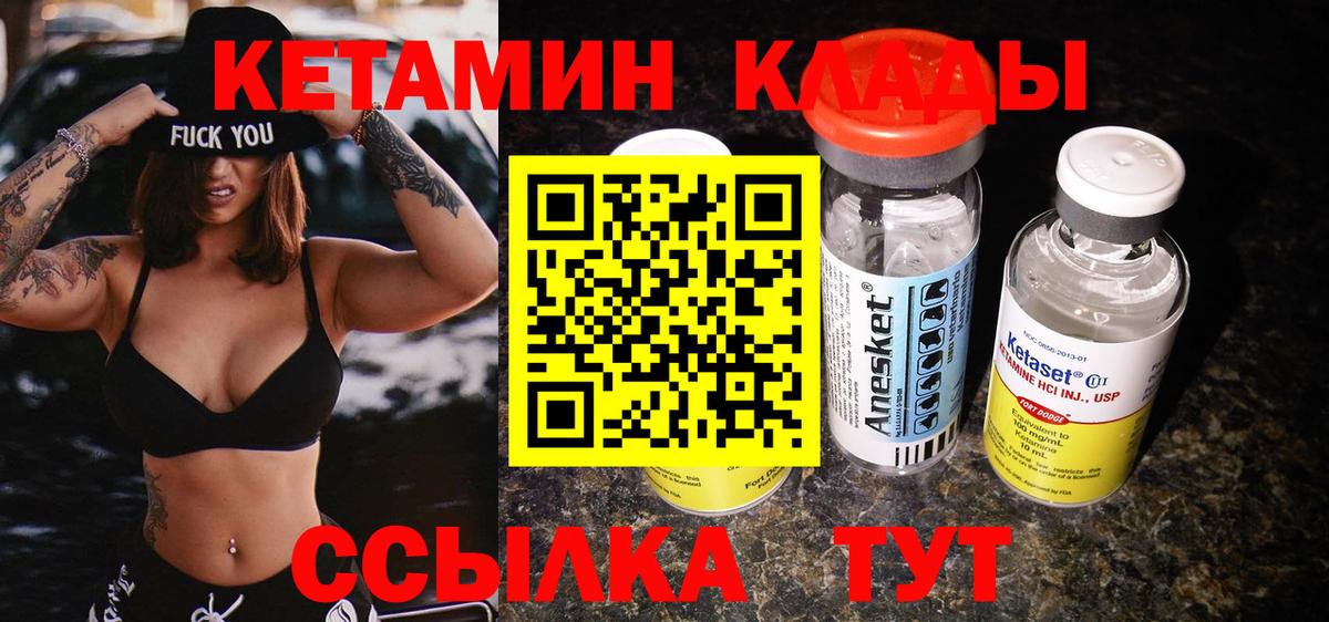 Тамбов  КЕТАМИН VHQ  mega маркетплейс  Вход с VPN 