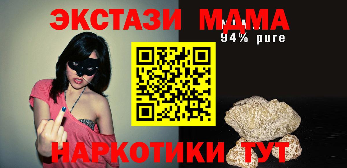 MDMA молли Тамбов