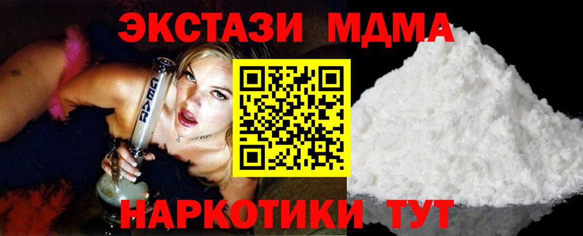 Тамбов  МДМА crystal  Вход с VPN  MDMA молли 