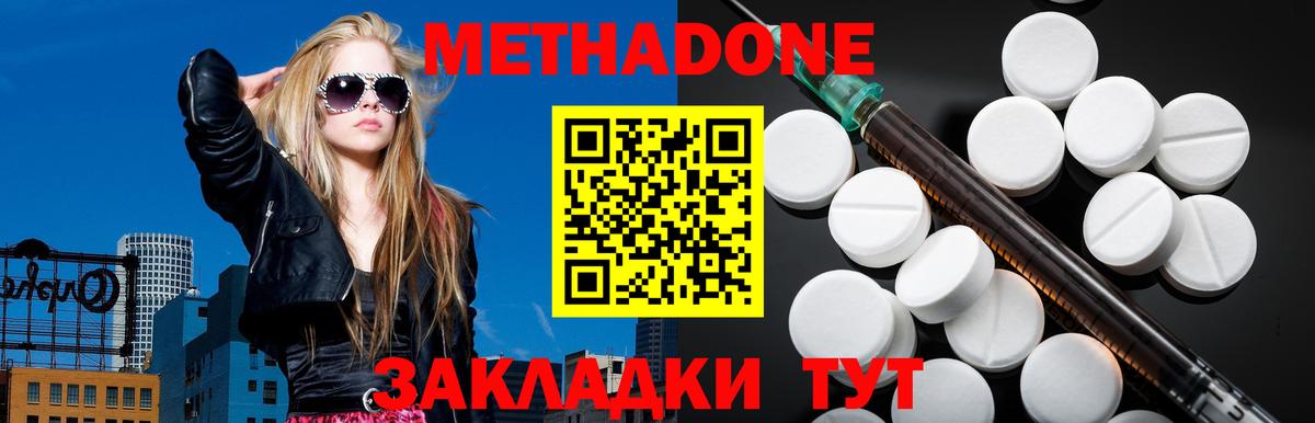 Тамбов  Метадон мёд  Метадон methadone  Вход с VPN 