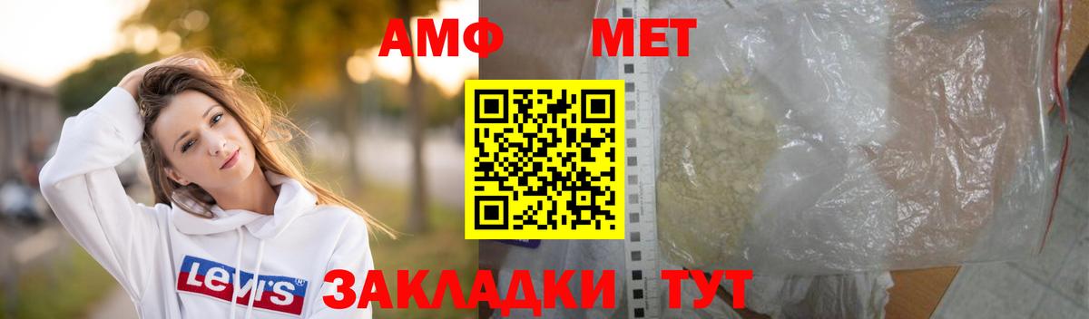Тамбов  МЕТАМФЕТАМИН Декстрометамфетамин 99.9%  Вход с VPN  МЕТАМФЕТАМИН Декстрометамфетамин 99.9% 