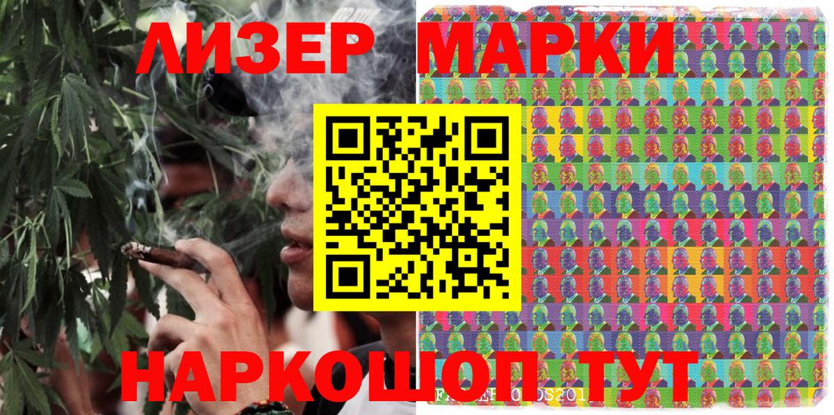 Наркотические марки 1500мкг  Вход с VPN  сколько стоит  Тамбов  Наркотические марки 