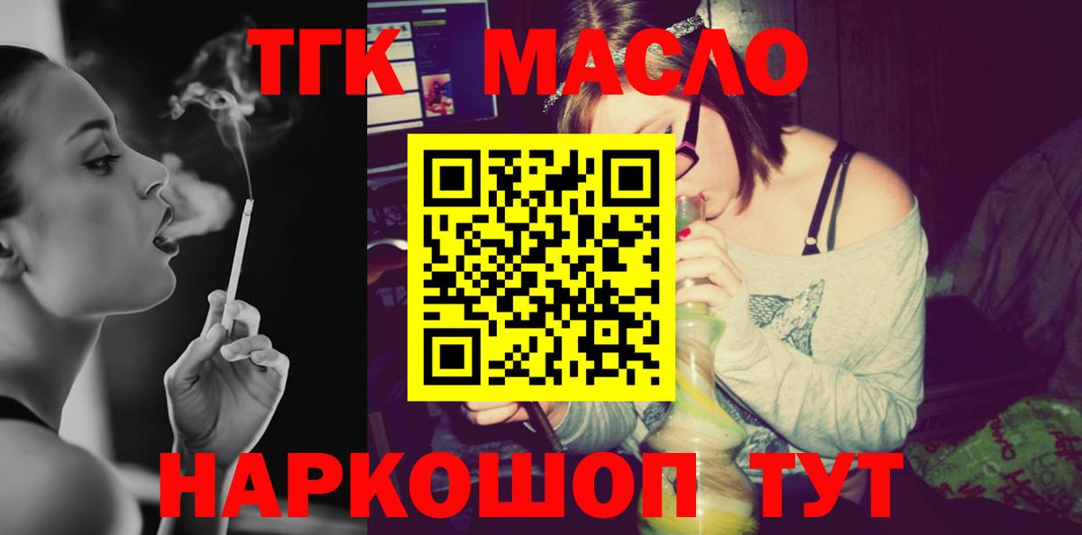 Дистиллят ТГК Wax Тамбов