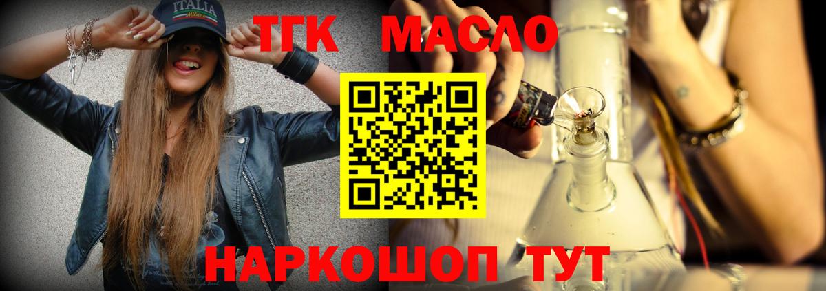 ТГК Wax    ССЫЛКА  Дистиллят ТГК гашишное масло  Тамбов  Вход с VPN 